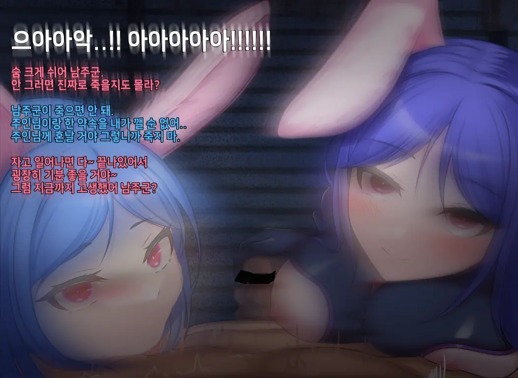타락! 러버레인저 개장판